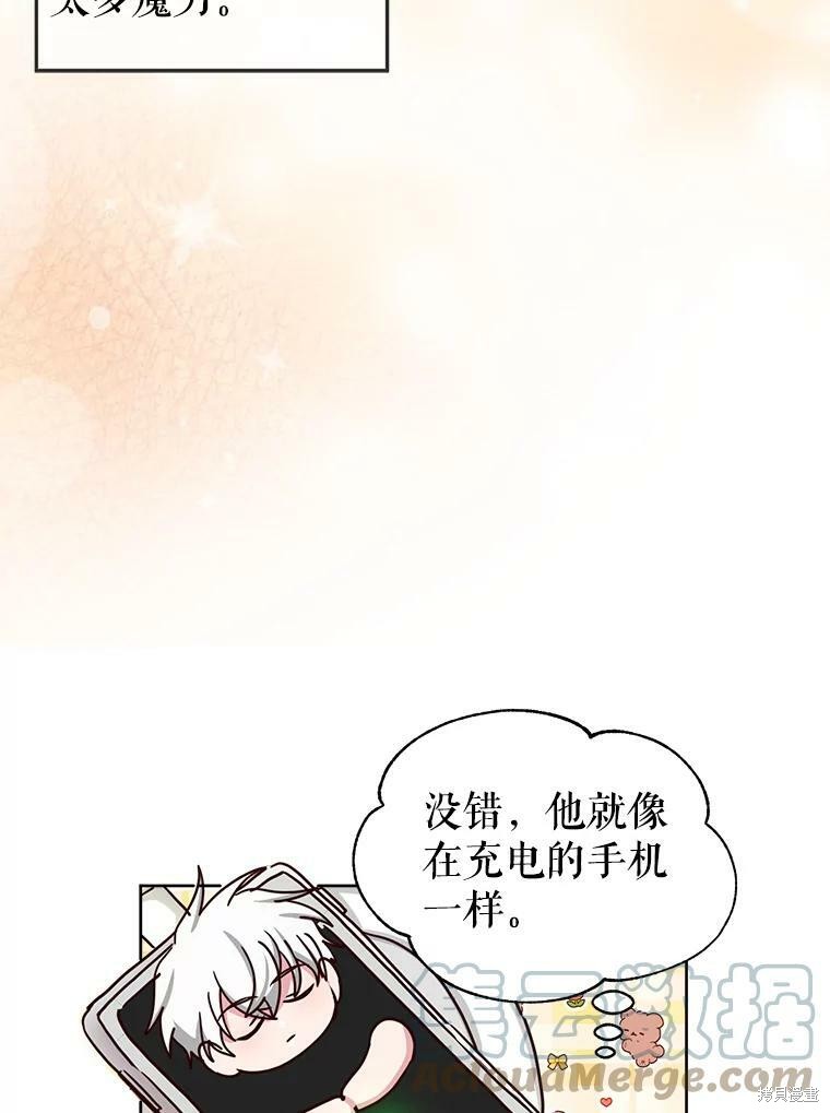 《作为恶女活下去》漫画最新章节第46话免费下拉式在线观看章节第【75】张图片