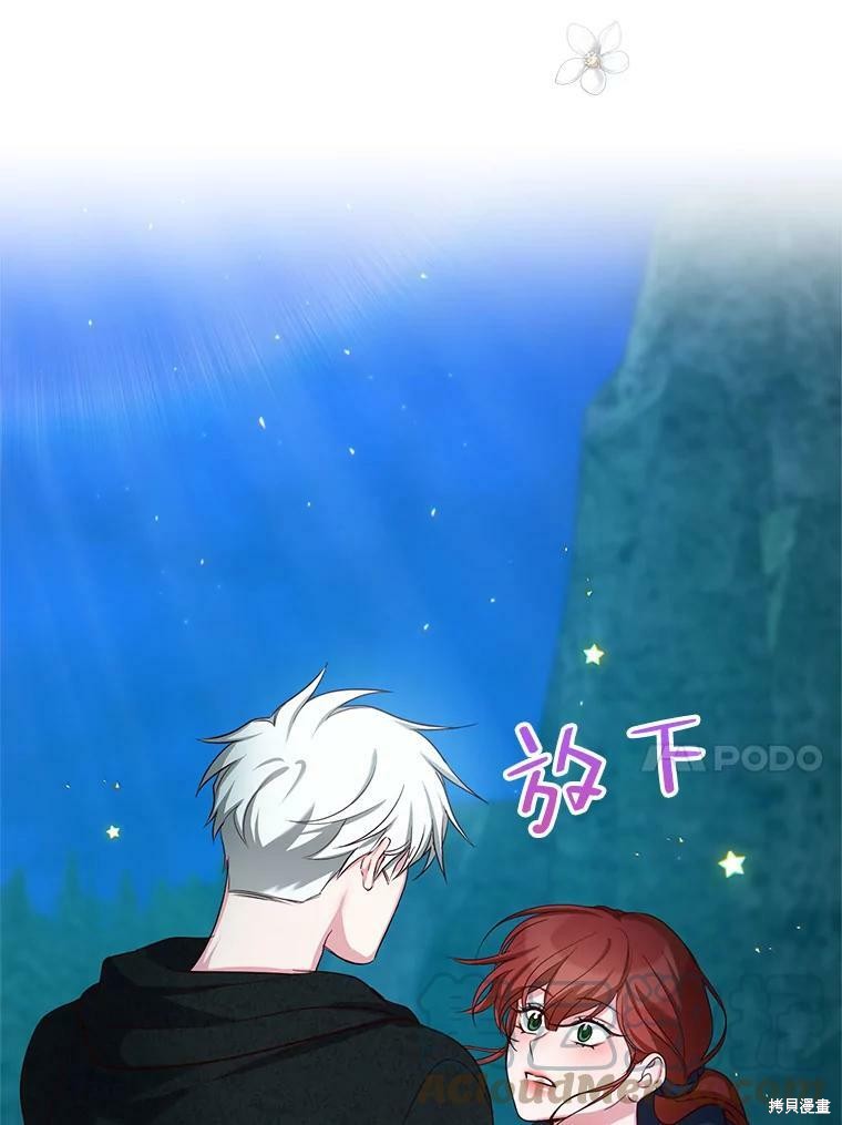 《作为恶女活下去》漫画最新章节第46话免费下拉式在线观看章节第【31】张图片