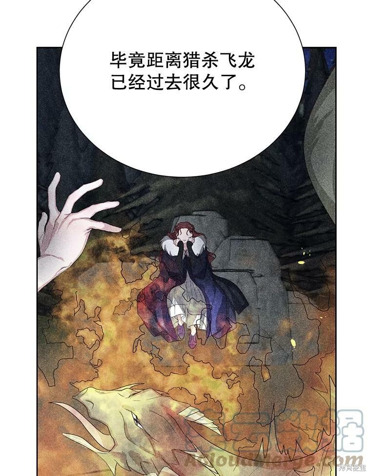 《作为恶女活下去》漫画最新章节第28话免费下拉式在线观看章节第【47】张图片