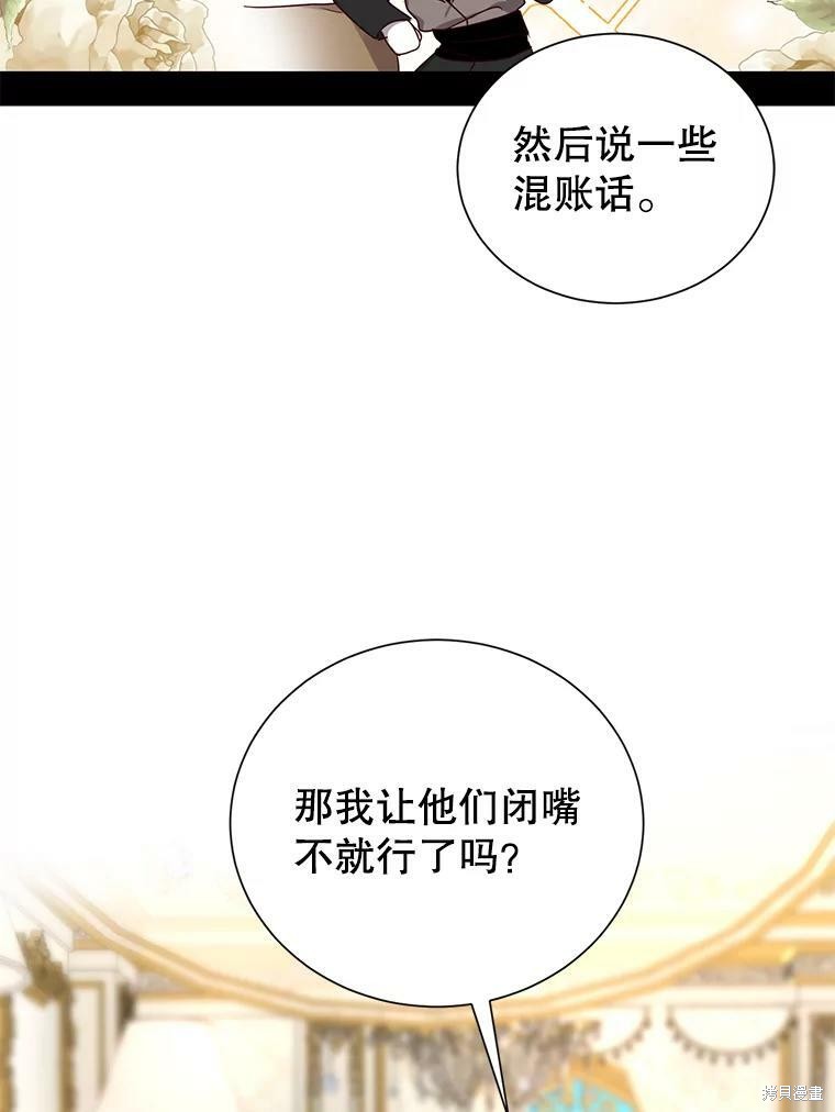 《作为恶女活下去》漫画最新章节第28话免费下拉式在线观看章节第【43】张图片
