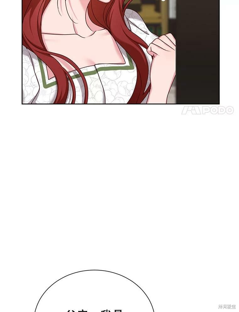 《作为恶女活下去》漫画最新章节第34话免费下拉式在线观看章节第【56】张图片
