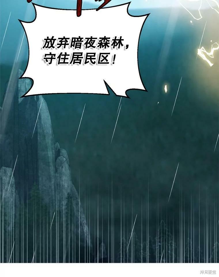 《作为恶女活下去》漫画最新章节第45话免费下拉式在线观看章节第【73】张图片