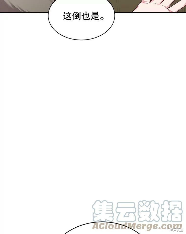 《作为恶女活下去》漫画最新章节第40话免费下拉式在线观看章节第【51】张图片