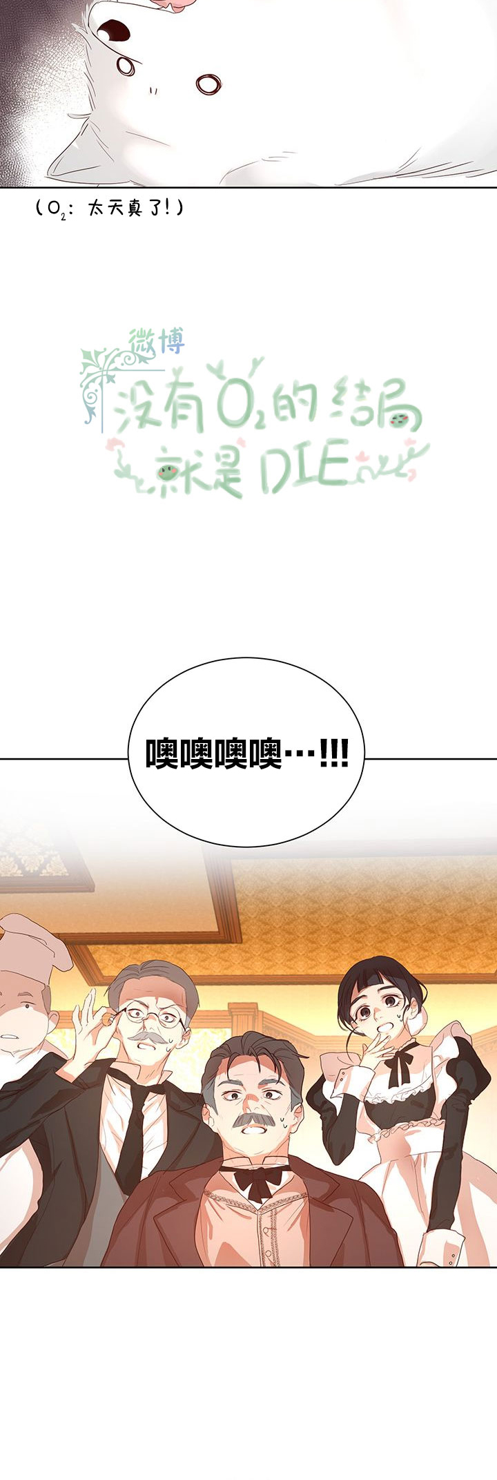 《作为恶女活下去》漫画最新章节第2话免费下拉式在线观看章节第【20】张图片