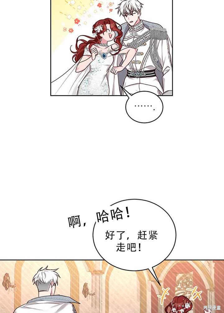 《作为恶女活下去》漫画最新章节第24话免费下拉式在线观看章节第【44】张图片