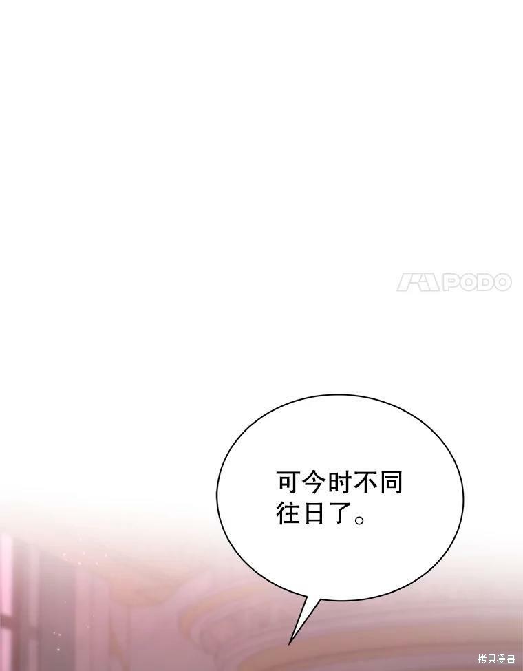 《作为恶女活下去》漫画最新章节第41话免费下拉式在线观看章节第【16】张图片