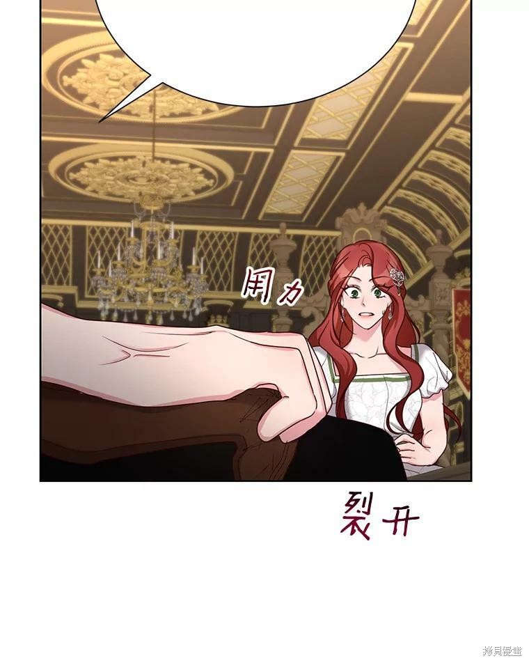 《作为恶女活下去》漫画最新章节第34话免费下拉式在线观看章节第【104】张图片
