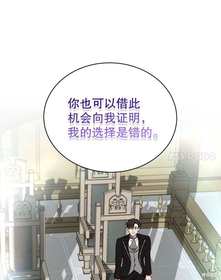 《作为恶女活下去》漫画最新章节第40话免费下拉式在线观看章节第【100】张图片