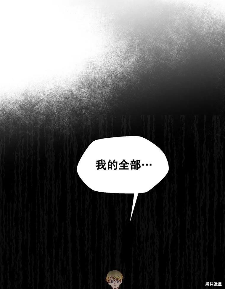 《作为恶女活下去》漫画最新章节第39话免费下拉式在线观看章节第【49】张图片
