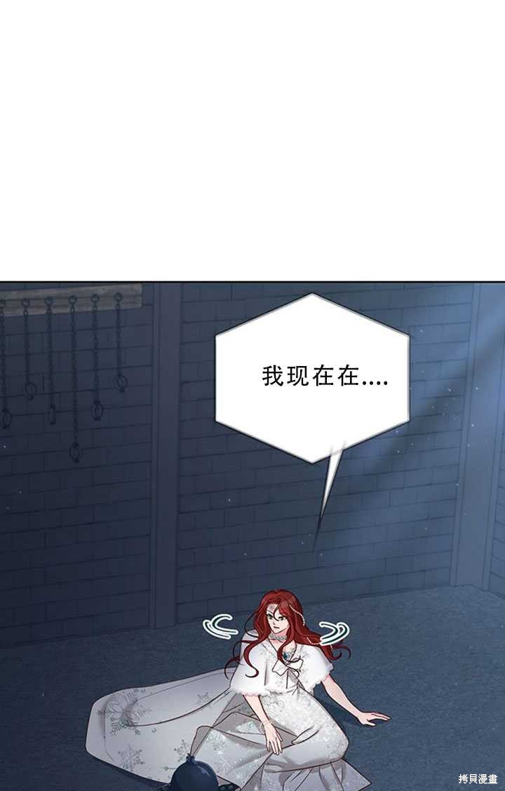 《作为恶女活下去》漫画最新章节第25话免费下拉式在线观看章节第【56】张图片