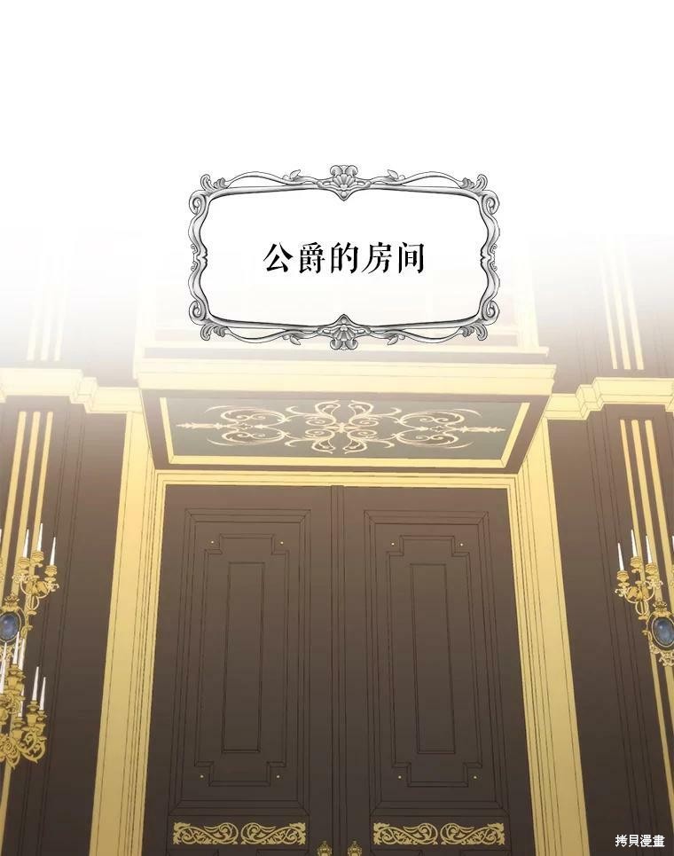 《作为恶女活下去》漫画最新章节第34话免费下拉式在线观看章节第【50】张图片