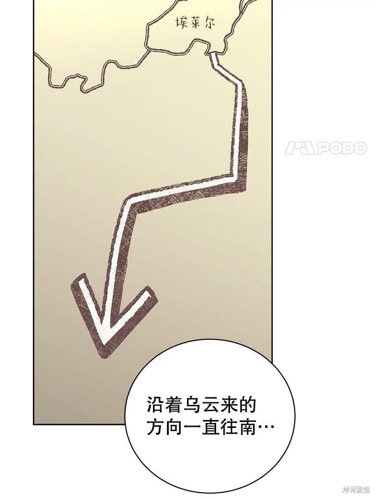 《作为恶女活下去》漫画最新章节第46话免费下拉式在线观看章节第【109】张图片