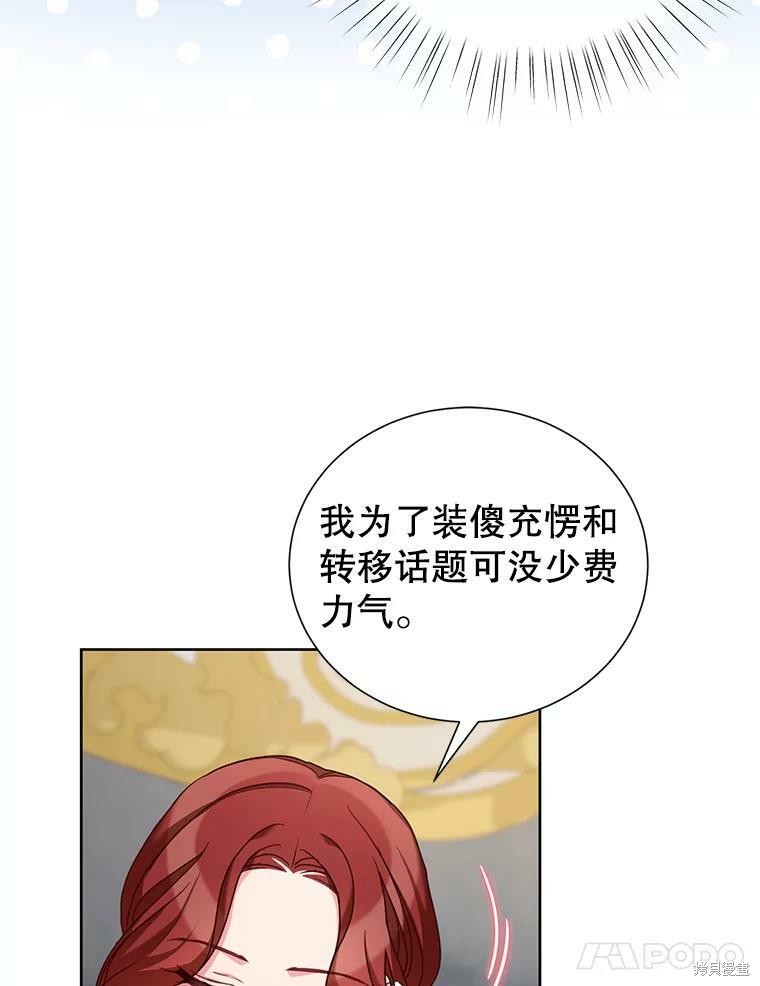 《作为恶女活下去》漫画最新章节第29话免费下拉式在线观看章节第【50】张图片