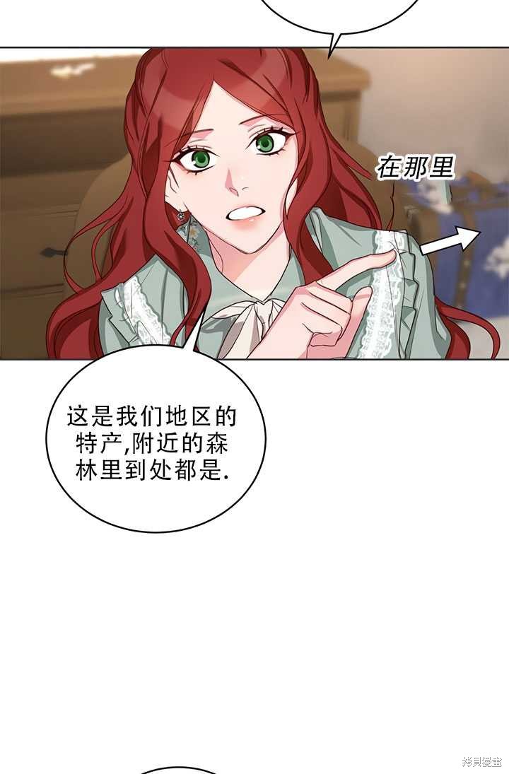 《作为恶女活下去》漫画最新章节第18话免费下拉式在线观看章节第【50】张图片