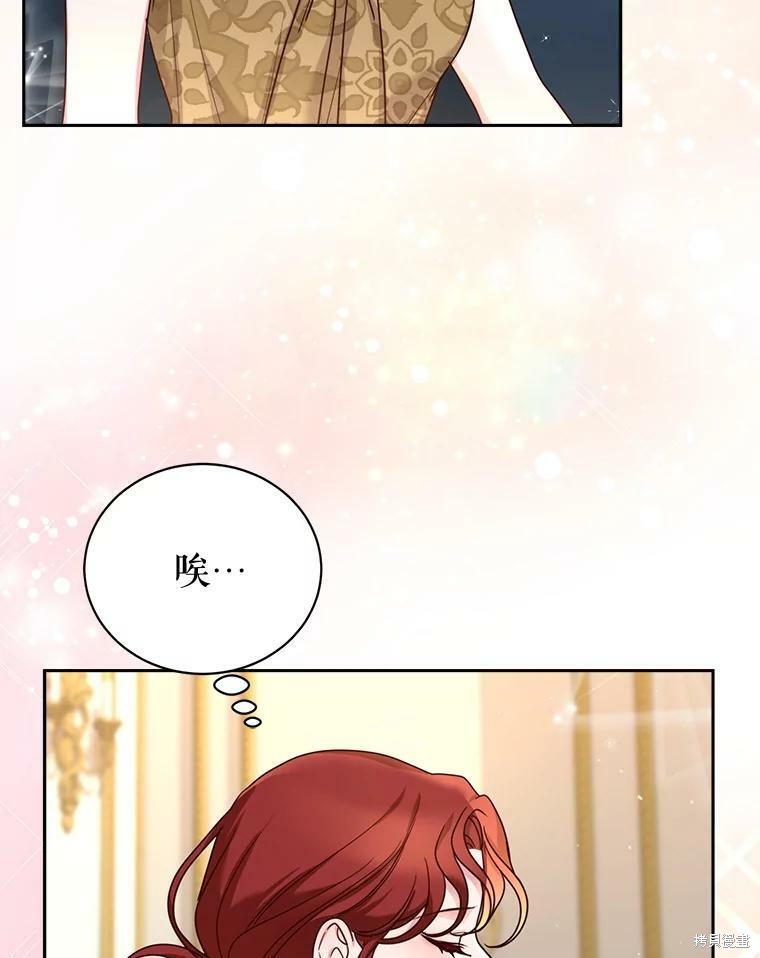 《作为恶女活下去》漫画最新章节第54话免费下拉式在线观看章节第【77】张图片