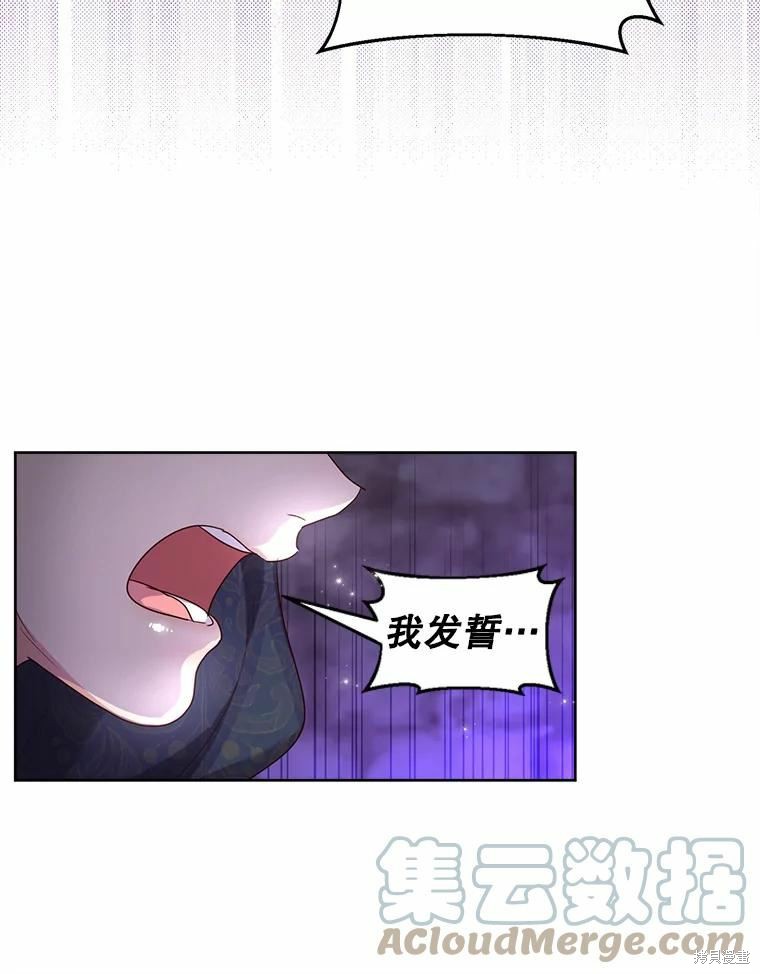 《作为恶女活下去》漫画最新章节第50话免费下拉式在线观看章节第【13】张图片