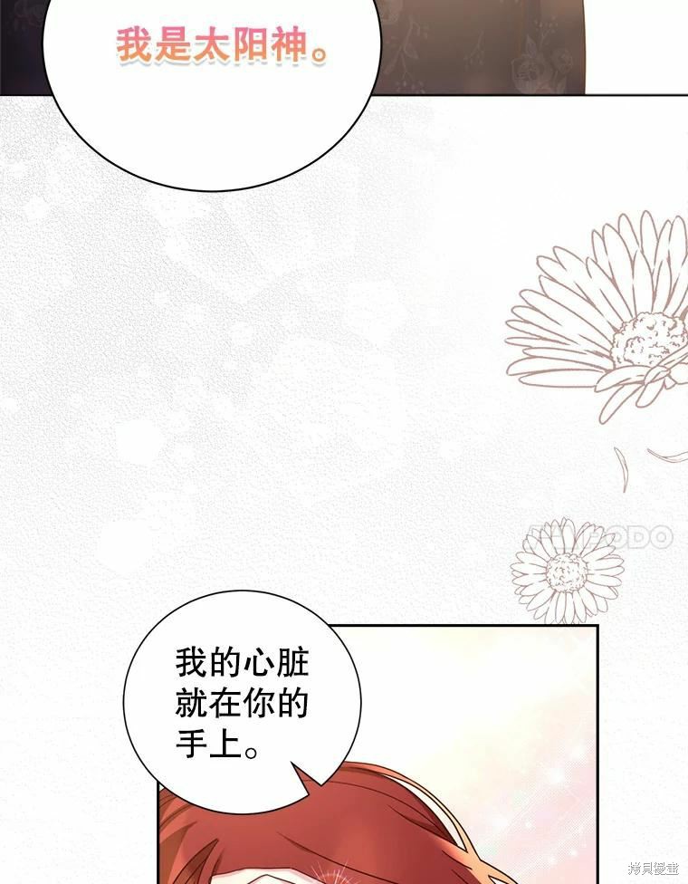 《作为恶女活下去》漫画最新章节第53话免费下拉式在线观看章节第【82】张图片