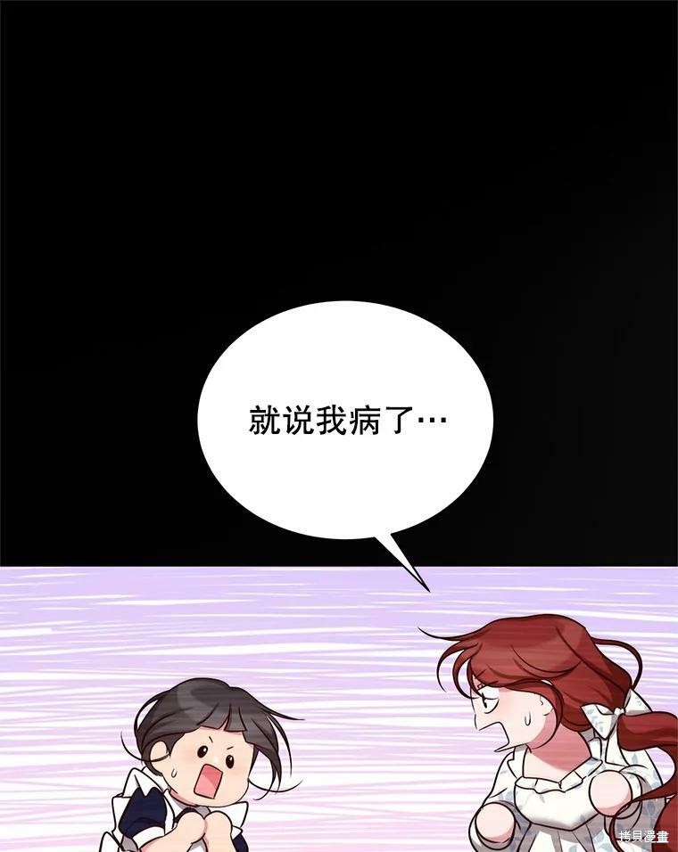 《作为恶女活下去》漫画最新章节第40话免费下拉式在线观看章节第【11】张图片