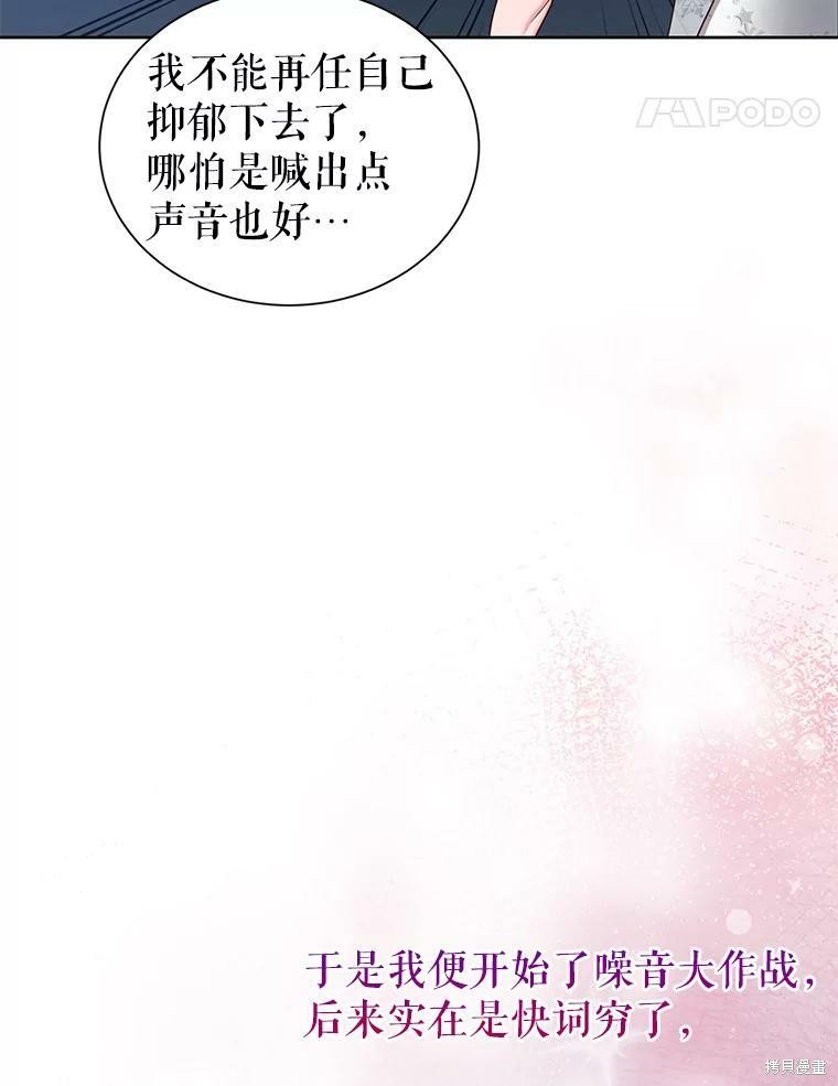 《作为恶女活下去》漫画最新章节第26话免费下拉式在线观看章节第【33】张图片