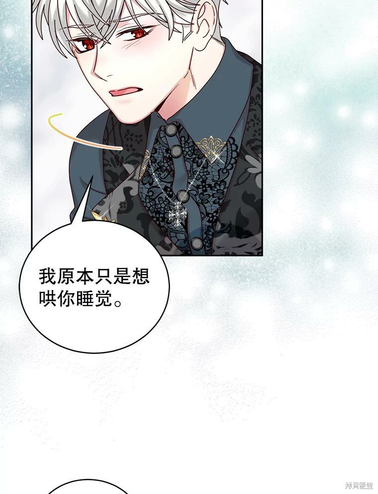 《作为恶女活下去》漫画最新章节第57话免费下拉式在线观看章节第【48】张图片