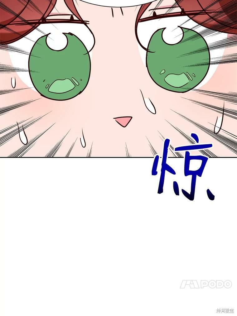 《作为恶女活下去》漫画最新章节第33话免费下拉式在线观看章节第【55】张图片