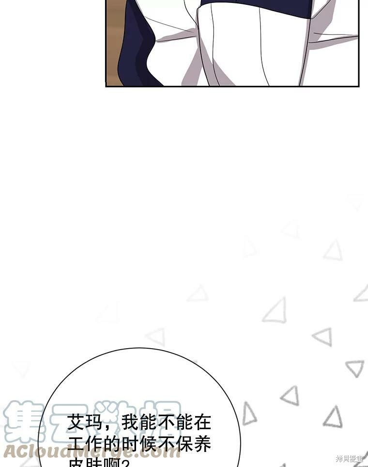 《作为恶女活下去》漫画最新章节第35话免费下拉式在线观看章节第【31】张图片