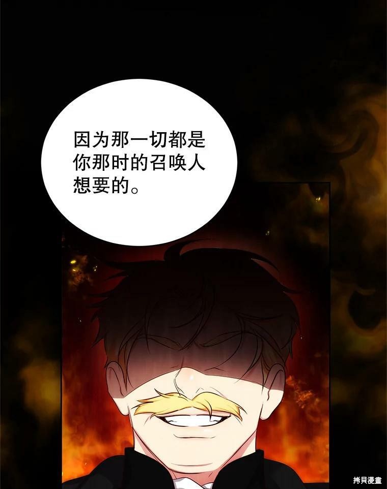 《作为恶女活下去》漫画最新章节第44话免费下拉式在线观看章节第【8】张图片