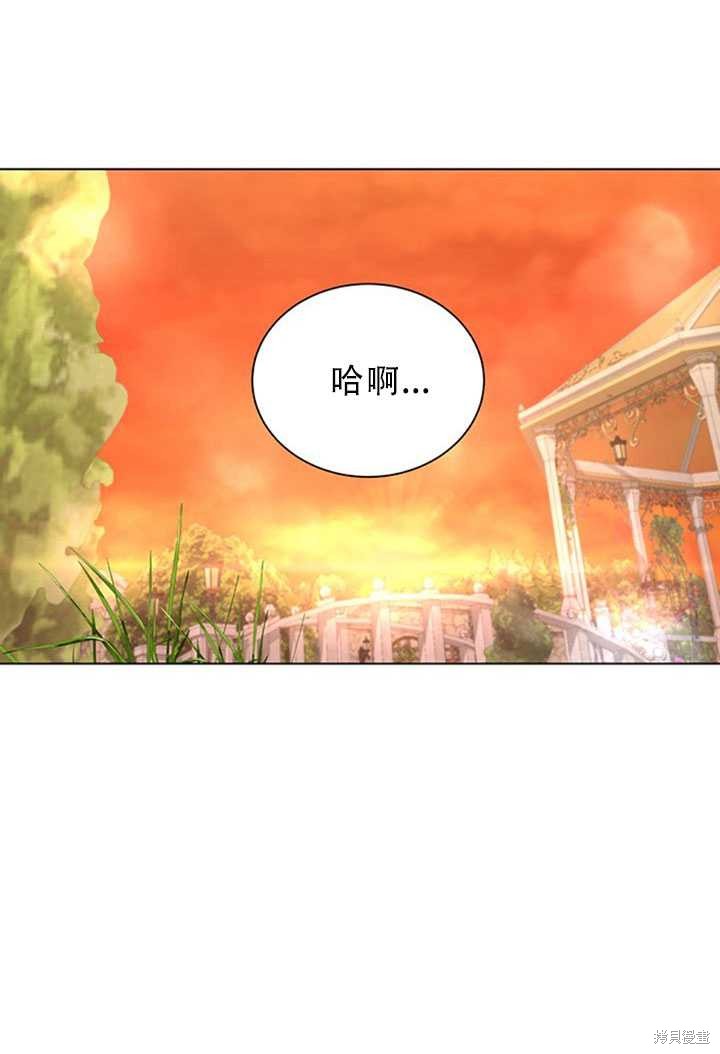 《作为恶女活下去》漫画最新章节第25话免费下拉式在线观看章节第【18】张图片