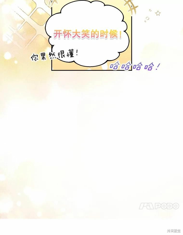 《作为恶女活下去》漫画最新章节第53话免费下拉式在线观看章节第【29】张图片