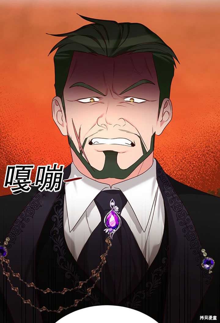 《作为恶女活下去》漫画最新章节第25话免费下拉式在线观看章节第【23】张图片