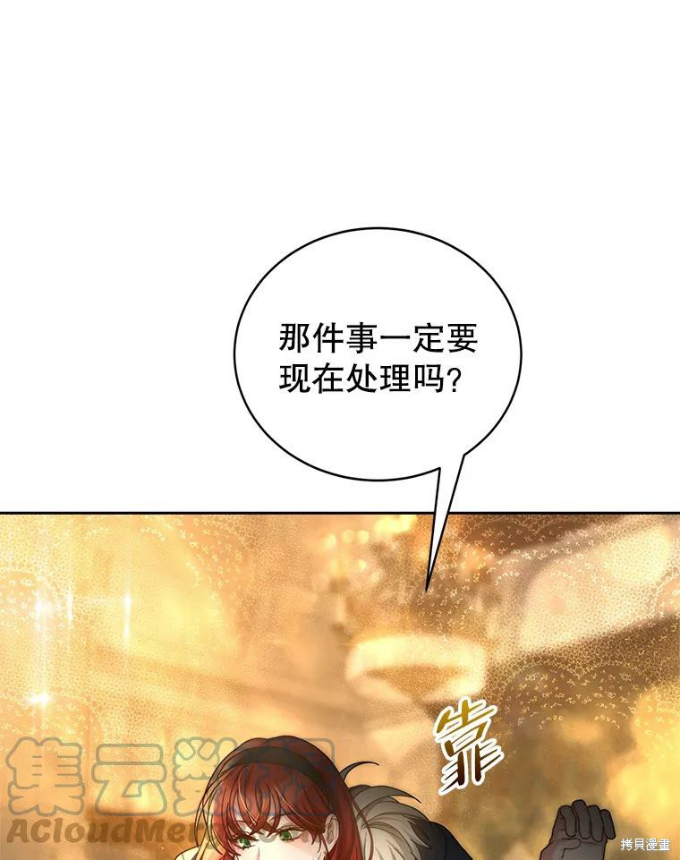 《作为恶女活下去》漫画最新章节第51话免费下拉式在线观看章节第【38】张图片