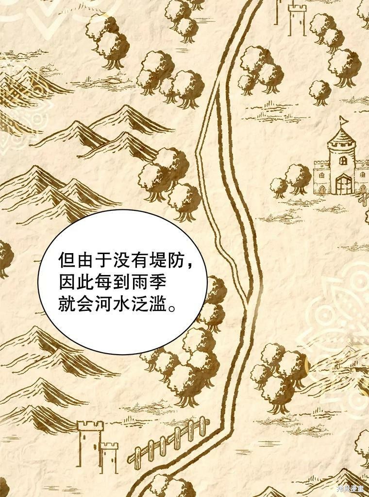 《作为恶女活下去》漫画最新章节第44话免费下拉式在线观看章节第【72】张图片