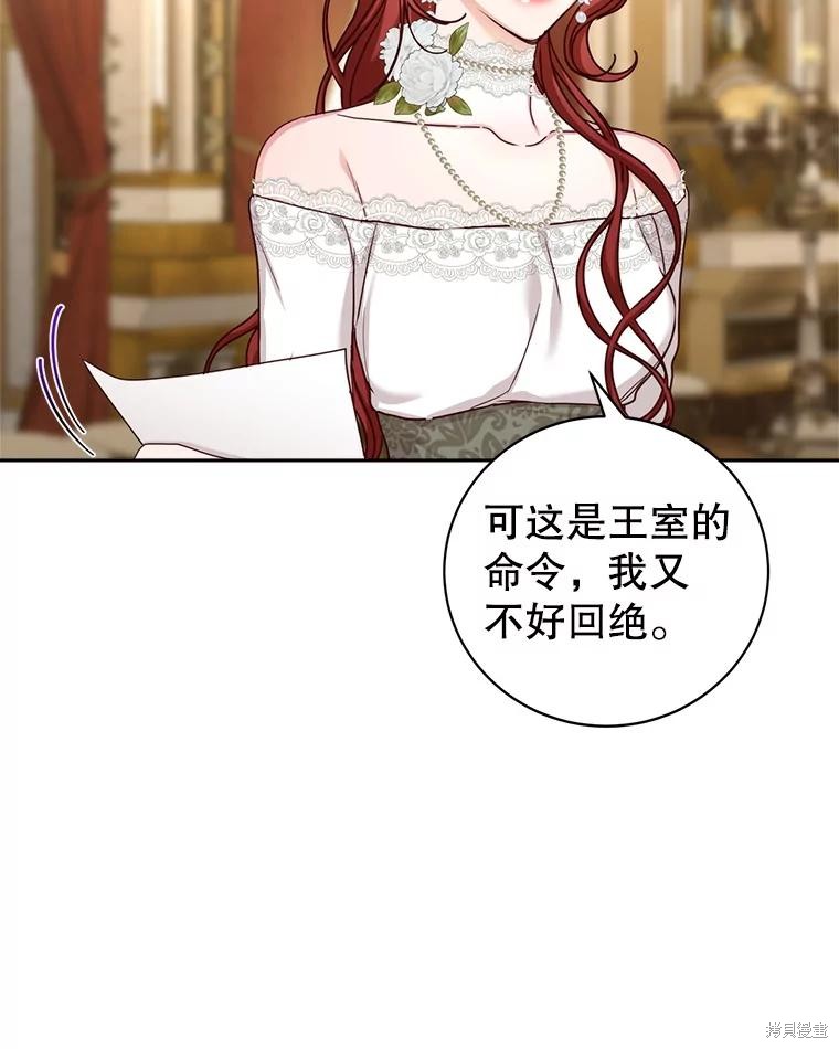 《作为恶女活下去》漫画最新章节第58话免费下拉式在线观看章节第【9】张图片