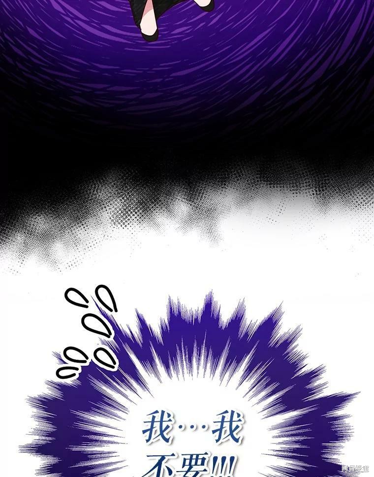 《作为恶女活下去》漫画最新章节第41话免费下拉式在线观看章节第【10】张图片