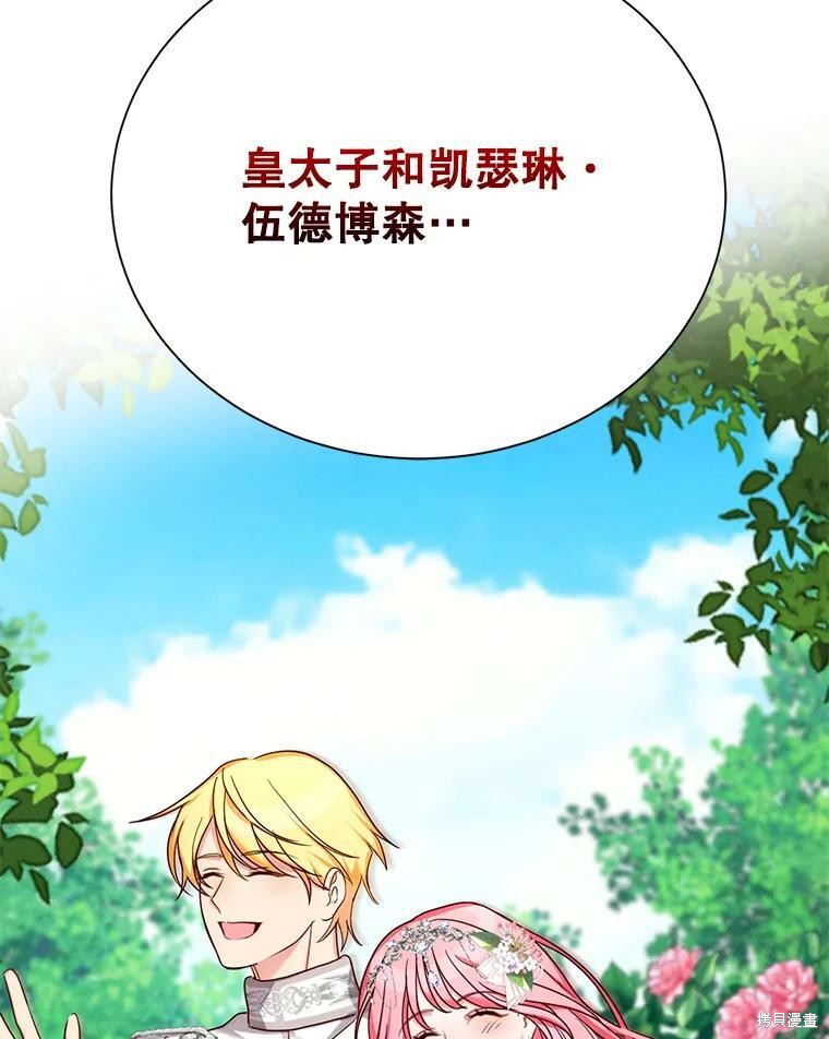 《作为恶女活下去》漫画最新章节第34话免费下拉式在线观看章节第【97】张图片