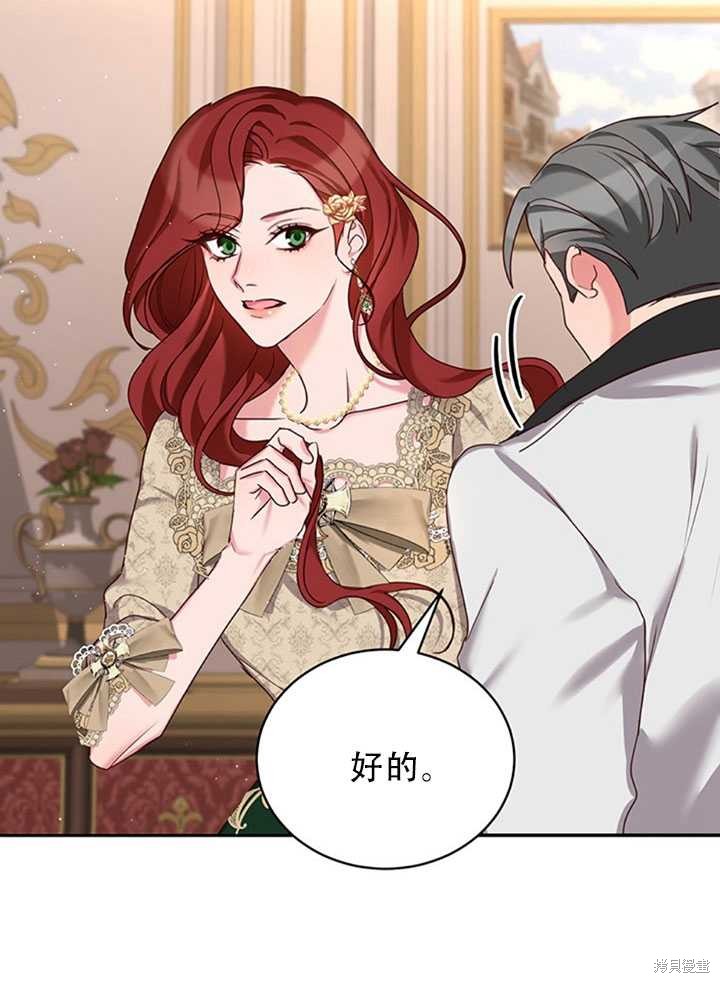 《作为恶女活下去》漫画最新章节第24话免费下拉式在线观看章节第【22】张图片