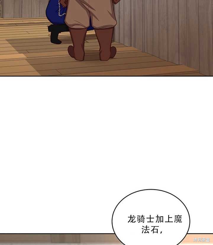 《作为恶女活下去》漫画最新章节第20话免费下拉式在线观看章节第【47】张图片