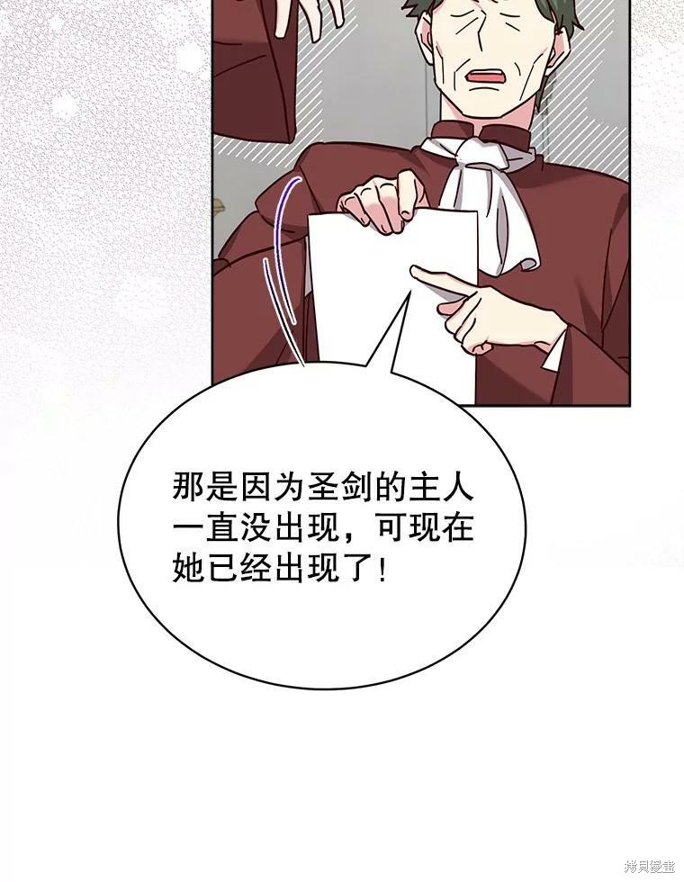 《作为恶女活下去》漫画最新章节第40话免费下拉式在线观看章节第【34】张图片