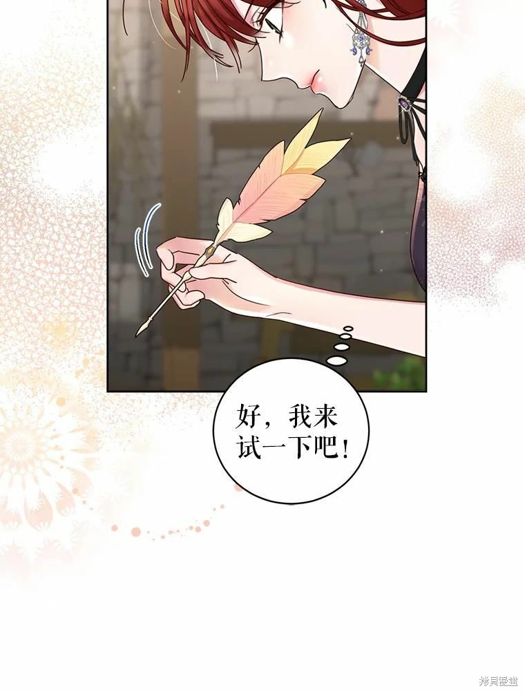 《作为恶女活下去》漫画最新章节第52话免费下拉式在线观看章节第【41】张图片