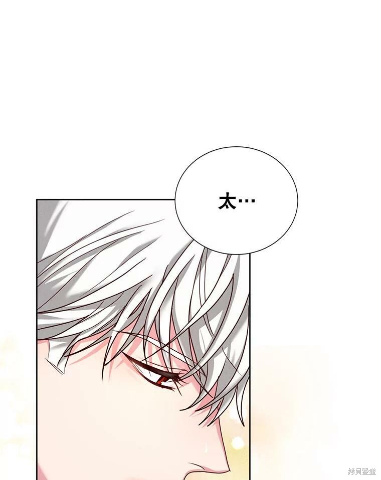 《作为恶女活下去》漫画最新章节第30话免费下拉式在线观看章节第【57】张图片