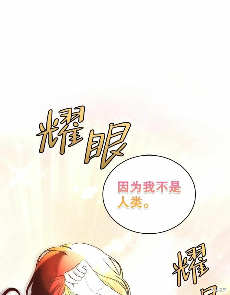 《作为恶女活下去》漫画最新章节第53话免费下拉式在线观看章节第【80】张图片