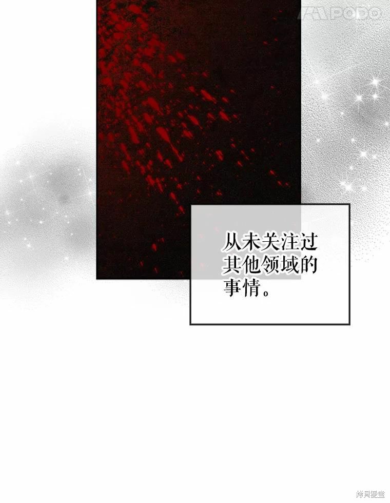 《作为恶女活下去》漫画最新章节第53话免费下拉式在线观看章节第【13】张图片