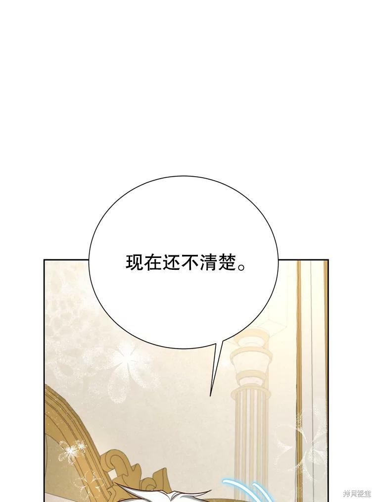 《作为恶女活下去》漫画最新章节第28话免费下拉式在线观看章节第【73】张图片
