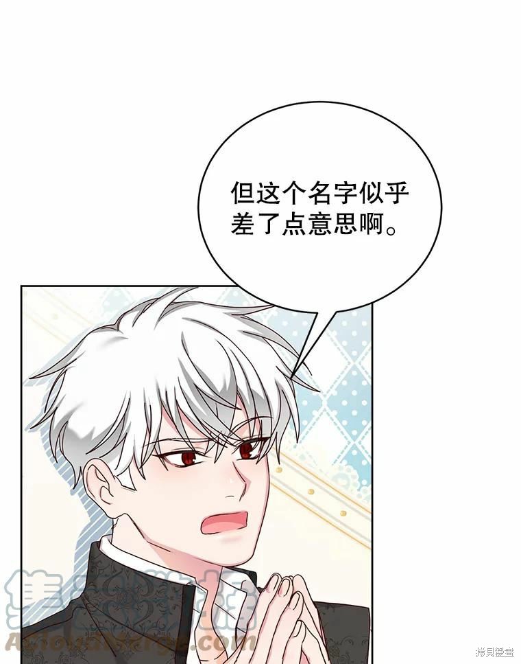 《作为恶女活下去》漫画最新章节第52话免费下拉式在线观看章节第【91】张图片