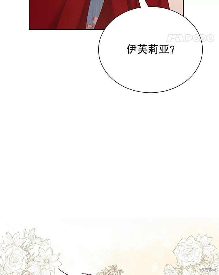 《作为恶女活下去》漫画最新章节第31话免费下拉式在线观看章节第【36】张图片