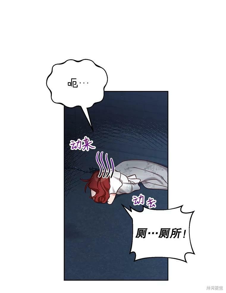 《作为恶女活下去》漫画最新章节第26话免费下拉式在线观看章节第【31】张图片