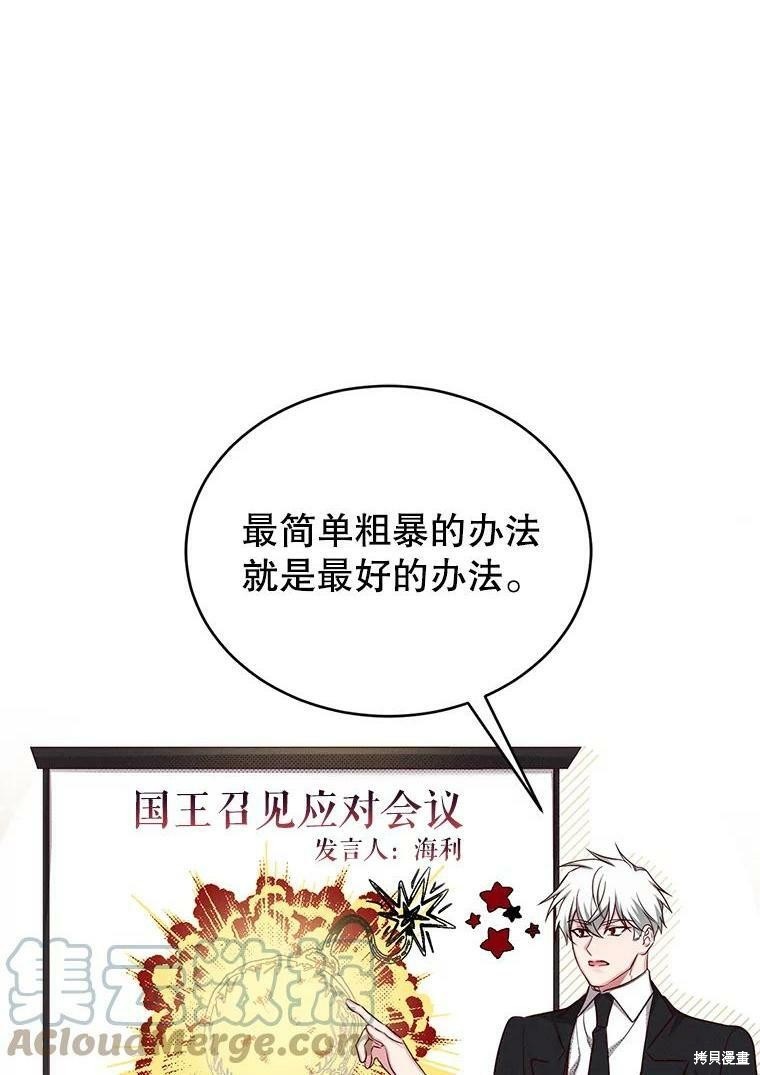 《作为恶女活下去》漫画最新章节第40话免费下拉式在线观看章节第【1】张图片
