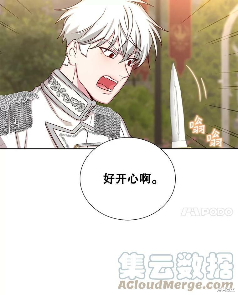 《作为恶女活下去》漫画最新章节第32话免费下拉式在线观看章节第【21】张图片
