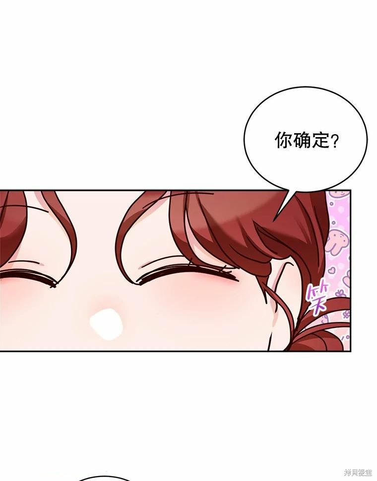 《作为恶女活下去》漫画最新章节第55话免费下拉式在线观看章节第【14】张图片