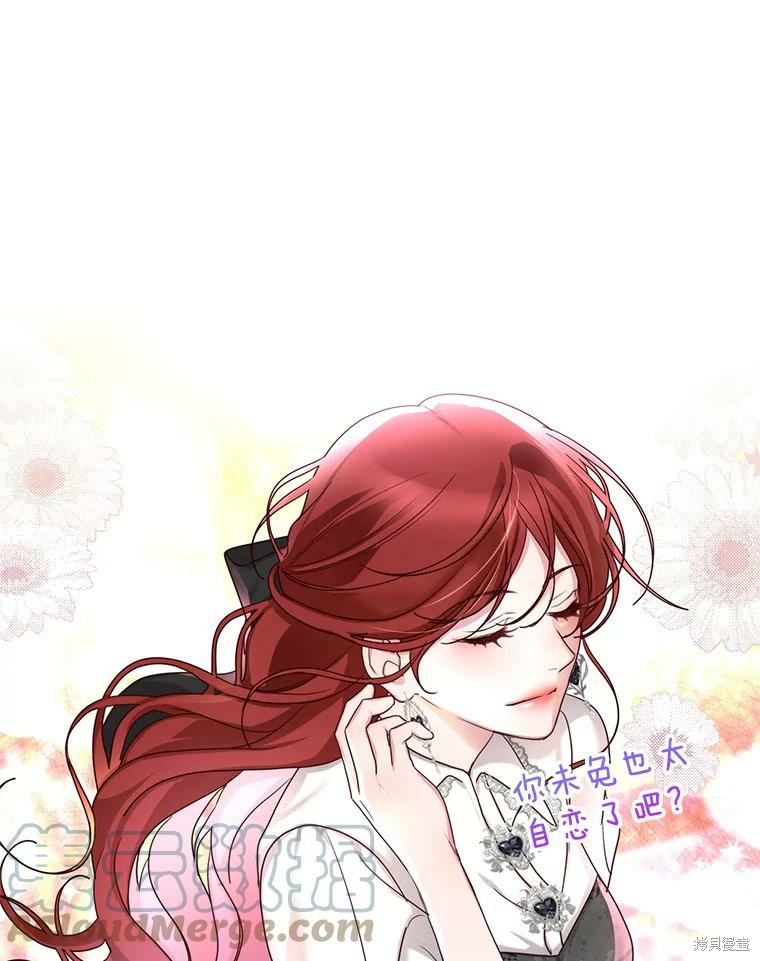 《作为恶女活下去》漫画最新章节第51话免费下拉式在线观看章节第【26】张图片